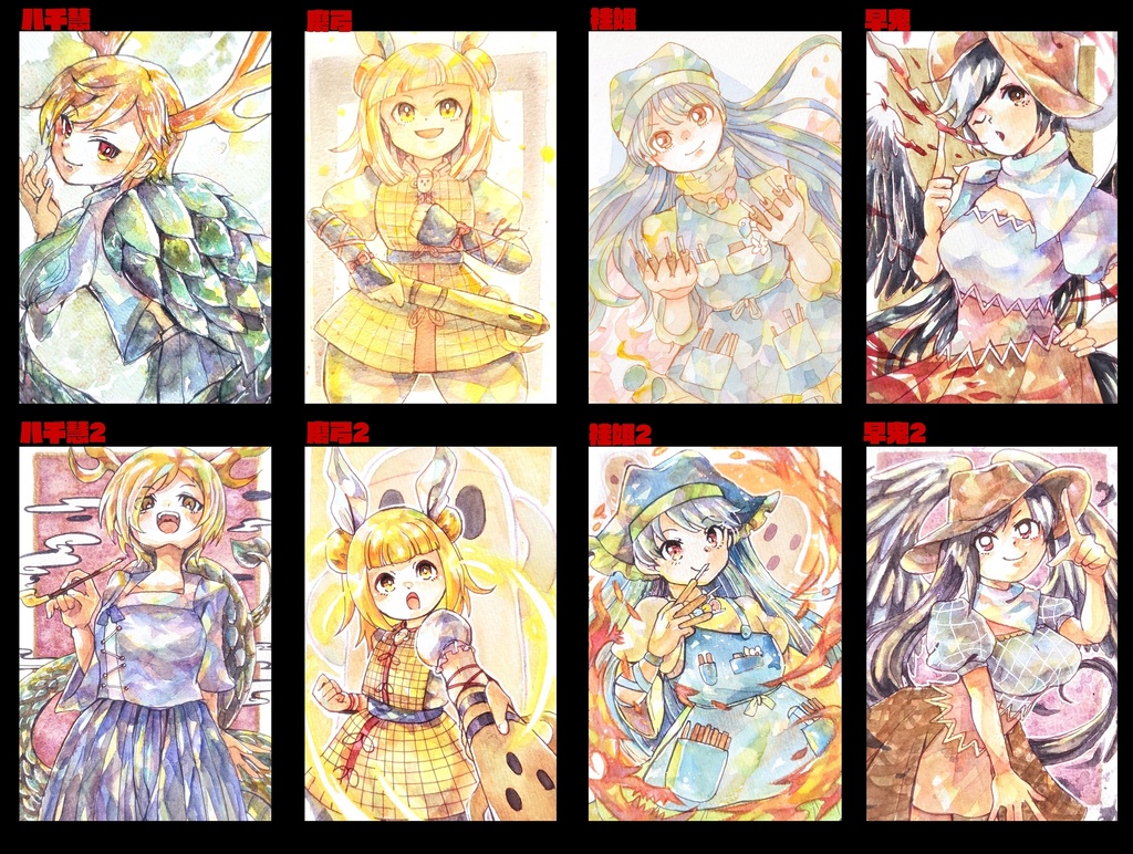 東方ハガキサイズ原画 (鬼形獣)