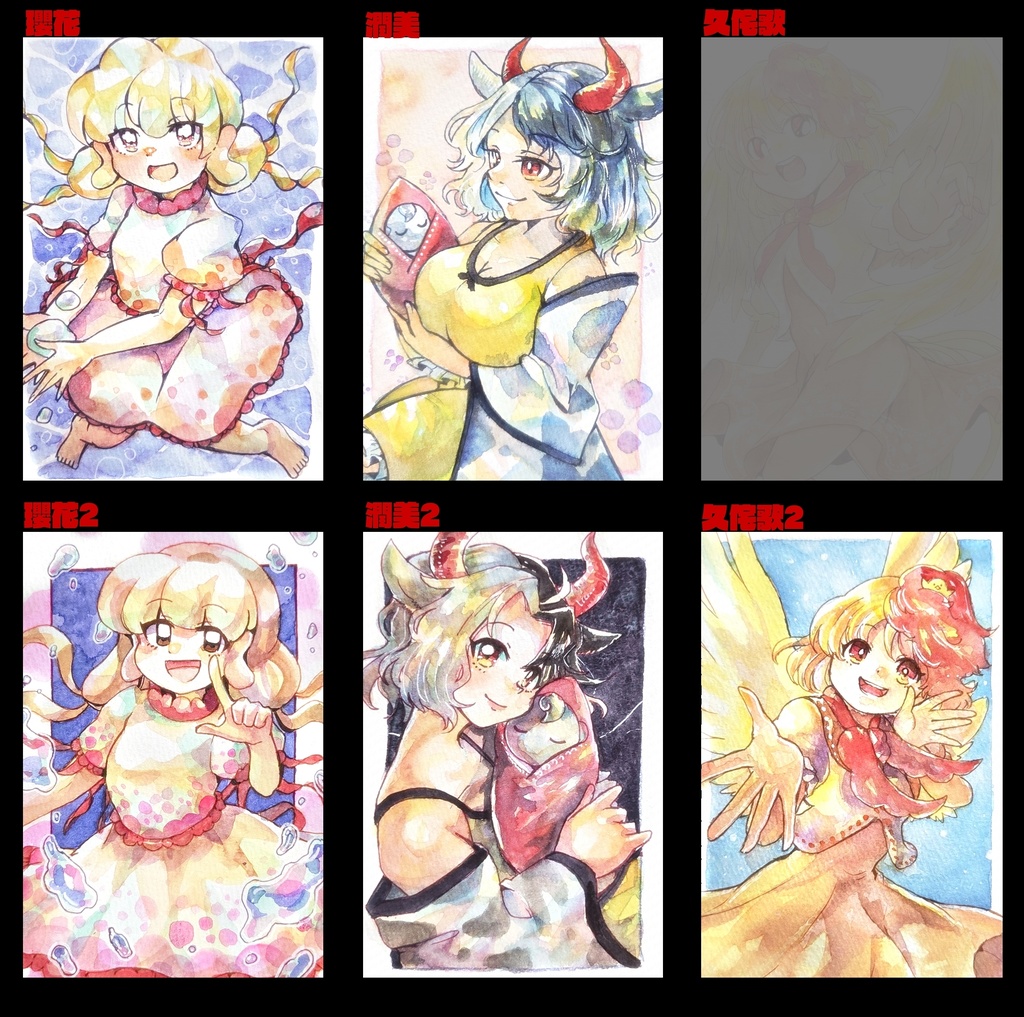 東方ハガキサイズ原画　(鬼形獣)