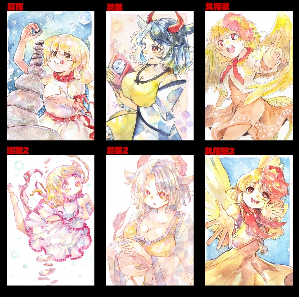 東方ハガキサイズ原画 (鬼形獣)