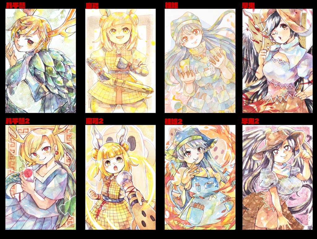 東方ハガキサイズ原画 (鬼形獣)