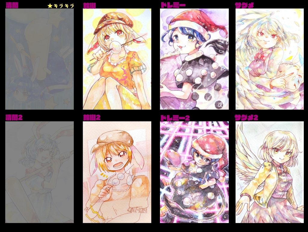 東方ハガキサイズ原画 (紺珠伝)