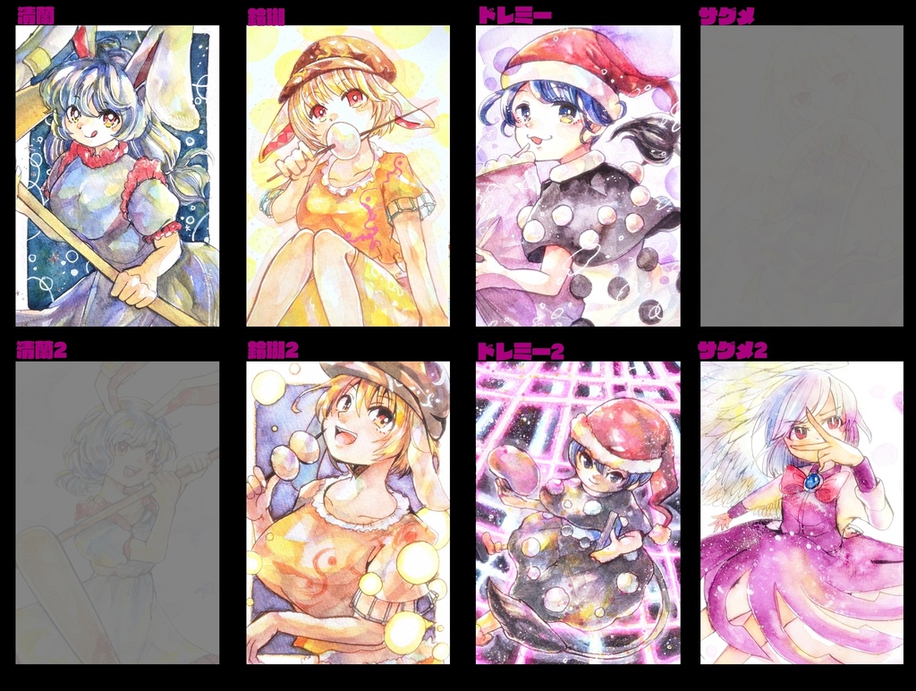 東方ハガキサイズ原画　(紺珠伝)