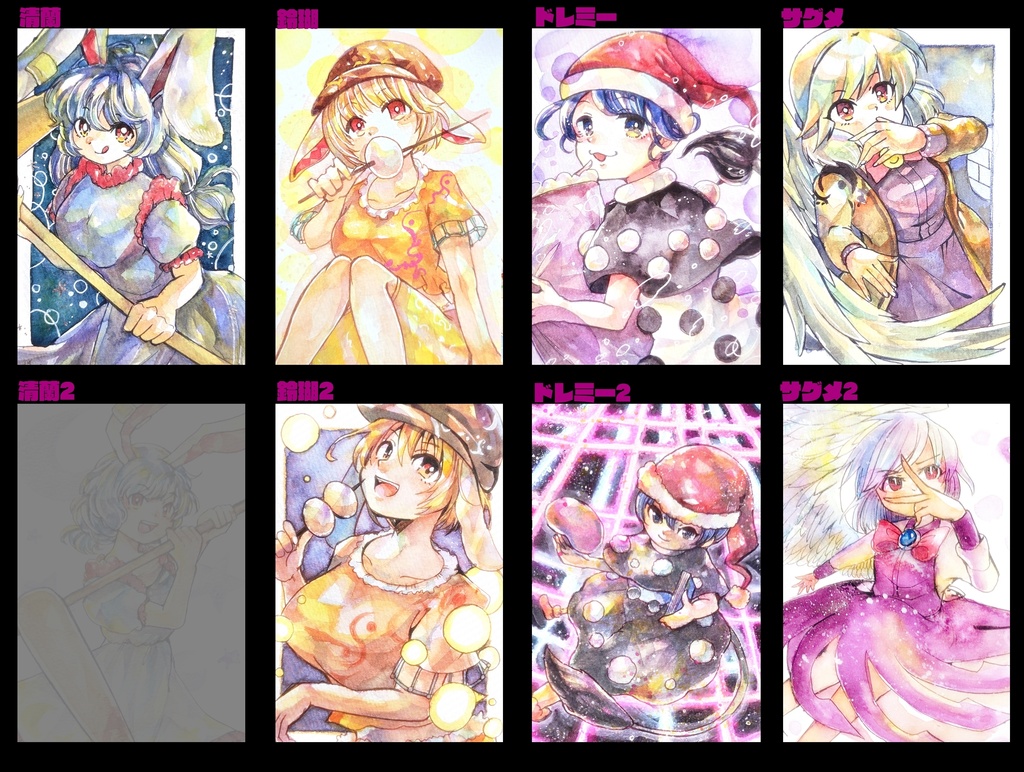 東方ハガキサイズ原画　(紺珠伝)