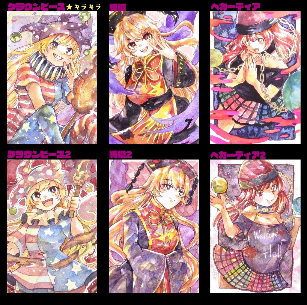 東方ハガキサイズ原画 (紺珠伝)