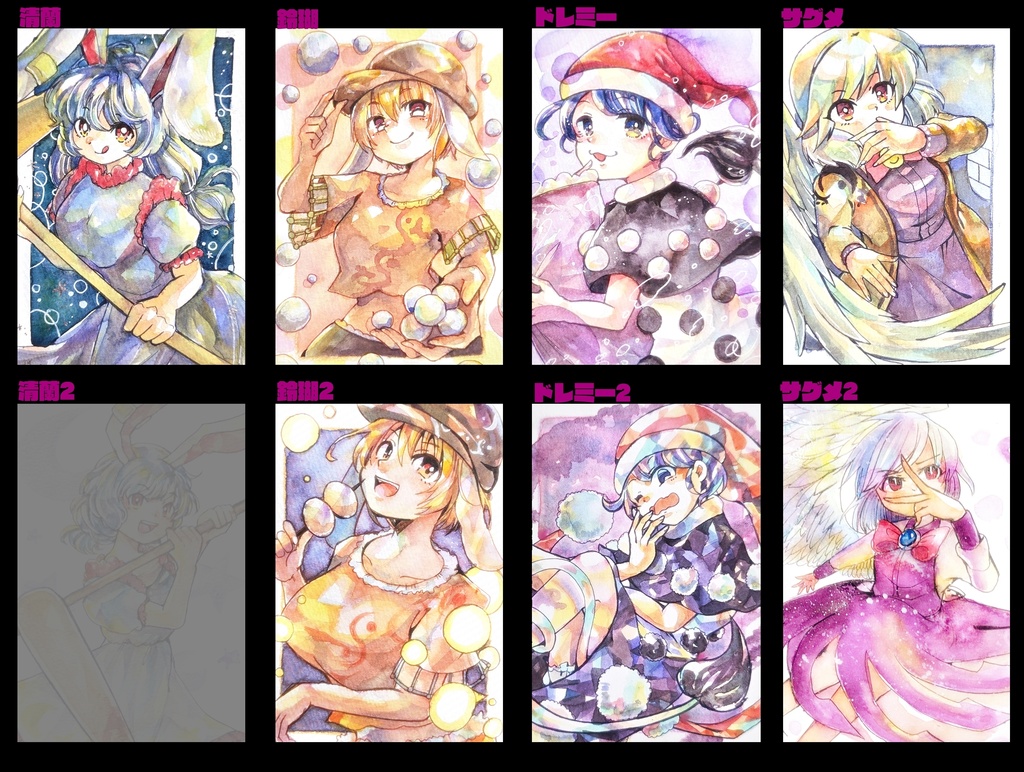 東方ハガキサイズ原画　(紺珠伝)