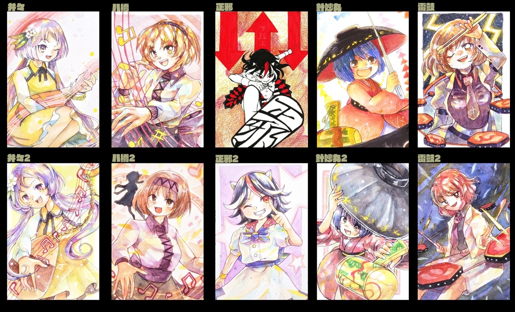 東方ハガキサイズ原画 (輝針城)