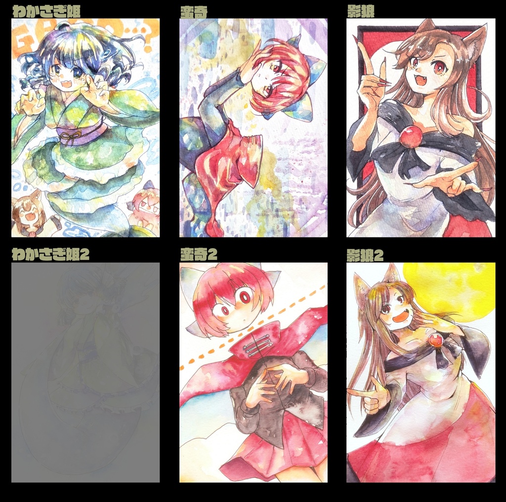 東方ハガキサイズ原画　(輝針城)