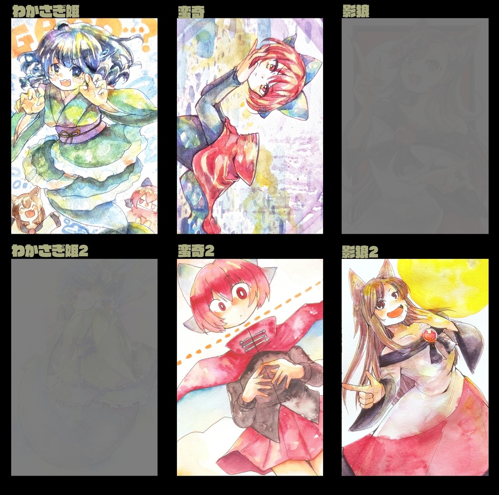 東方ハガキサイズ原画 (輝針城)