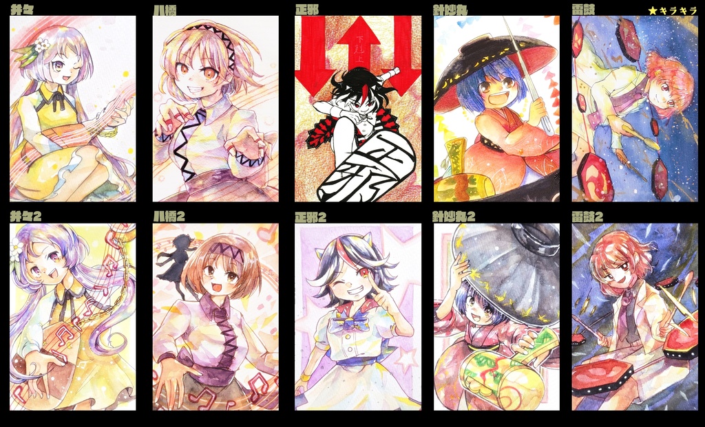 東方ハガキサイズ原画 (輝針城)