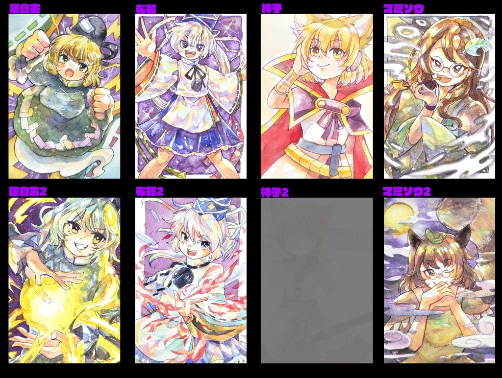 東方ハガキサイズ原画 (神霊廟)