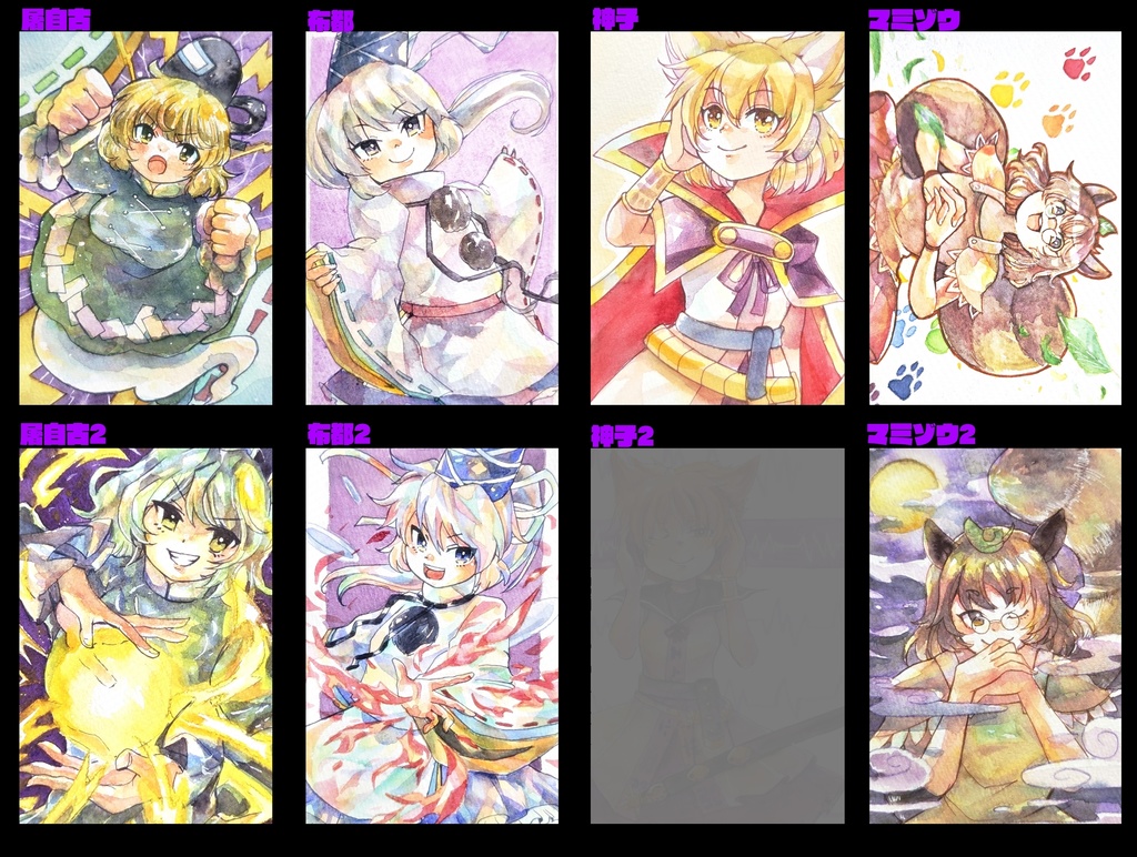 東方ハガキサイズ原画 (神霊廟)