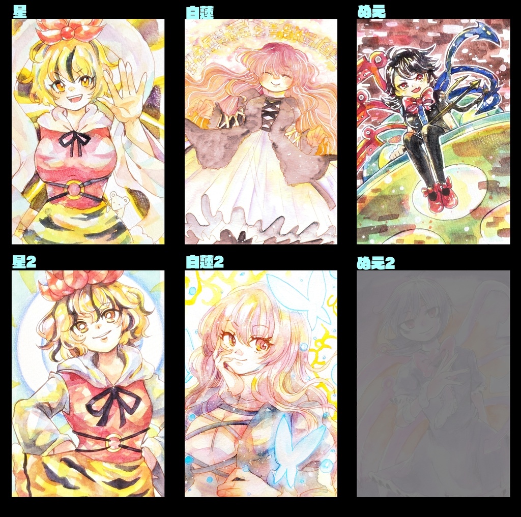 東方ハガキサイズ原画 (星蓮船)