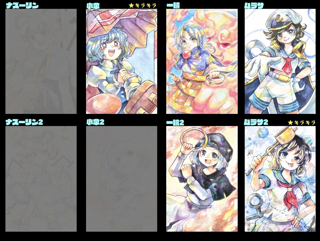 東方ハガキサイズ原画　（星蓮船）