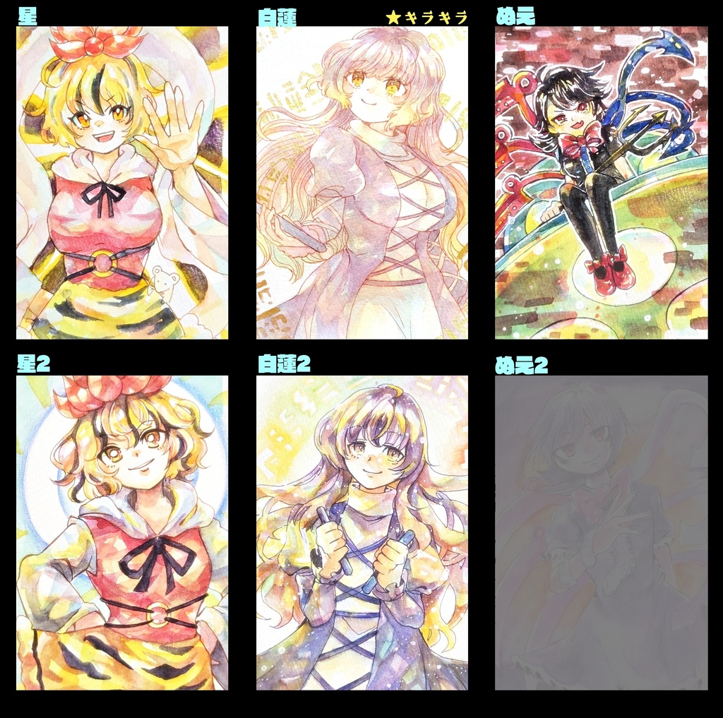 東方ハガキサイズ原画 (星蓮船)