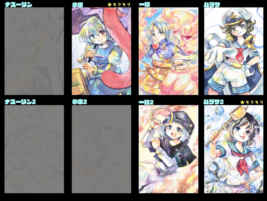 東方ハガキサイズ原画　（星蓮船）