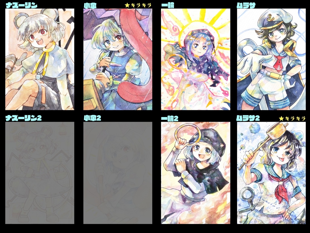 東方ハガキサイズ原画 (星蓮船)