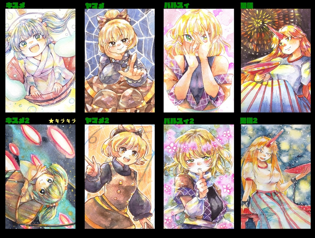 東方ハガキサイズ原画　（地霊殿）