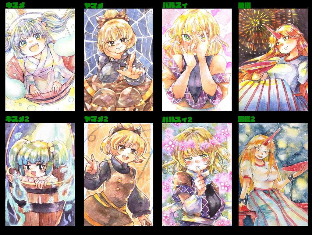 東方ハガキサイズ原画 (地霊殿)