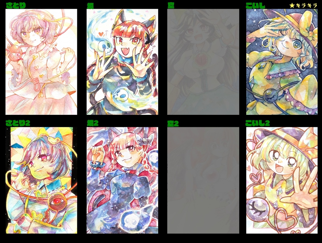 東方ハガキサイズ原画 (地霊殿)