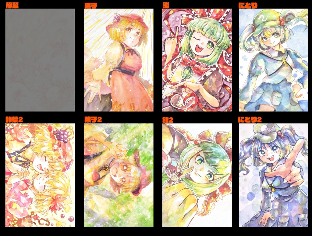 東方ハガキサイズ原画　（風神録）