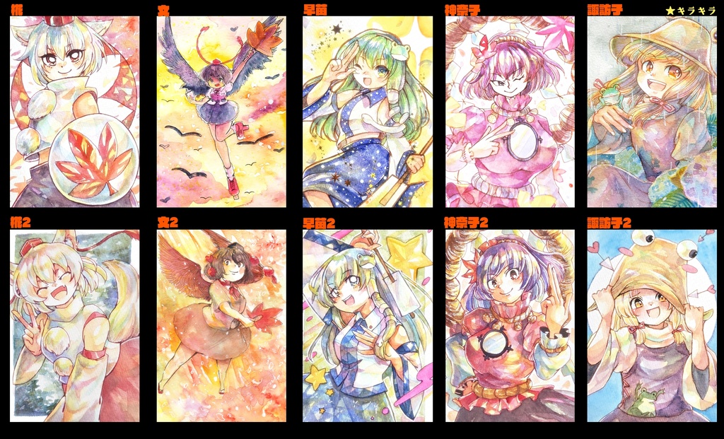 東方ハガキサイズ原画 (風神録)