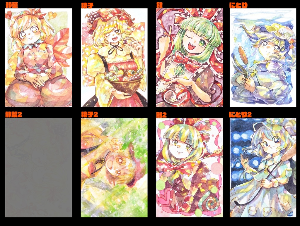 東方ハガキサイズ原画　（風神録）