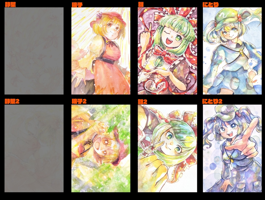 東方ハガキサイズ原画 (風神録)