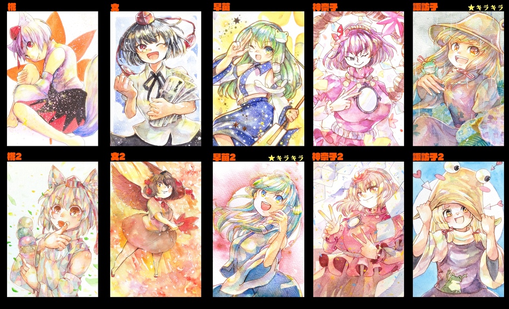 東方ハガキサイズ原画 (風神録)