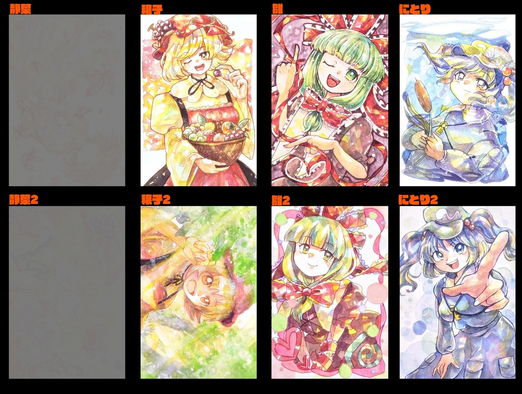 東方ハガキサイズ原画　（風神録）