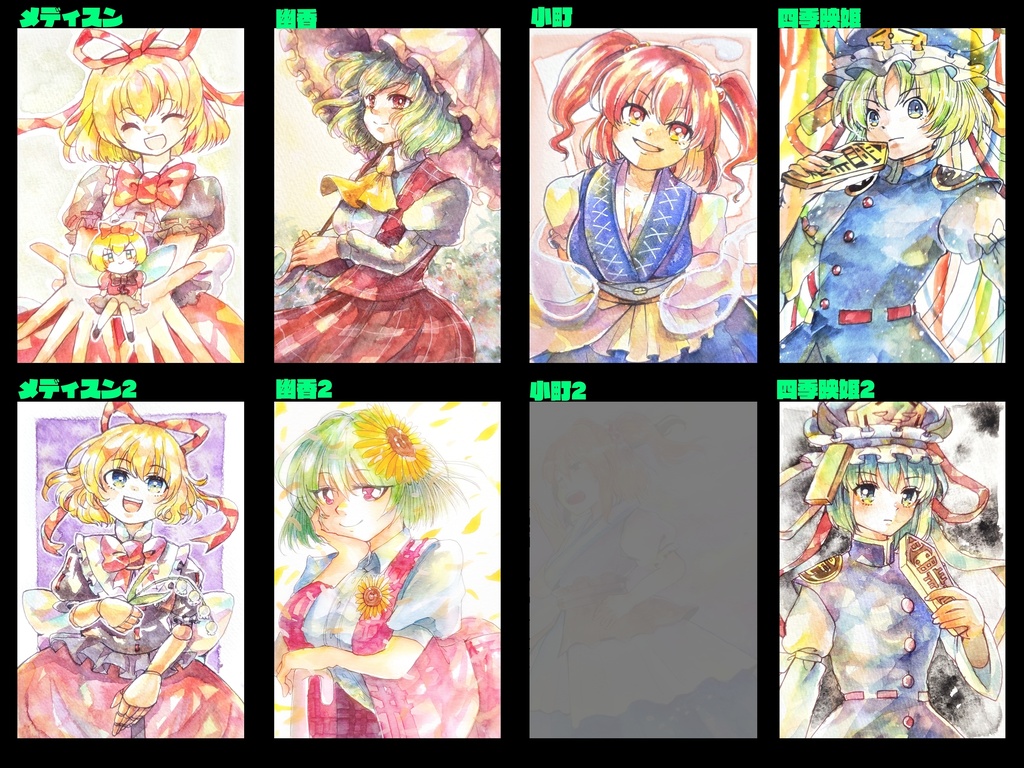 東方ハガキサイズ原画 (花映塚)