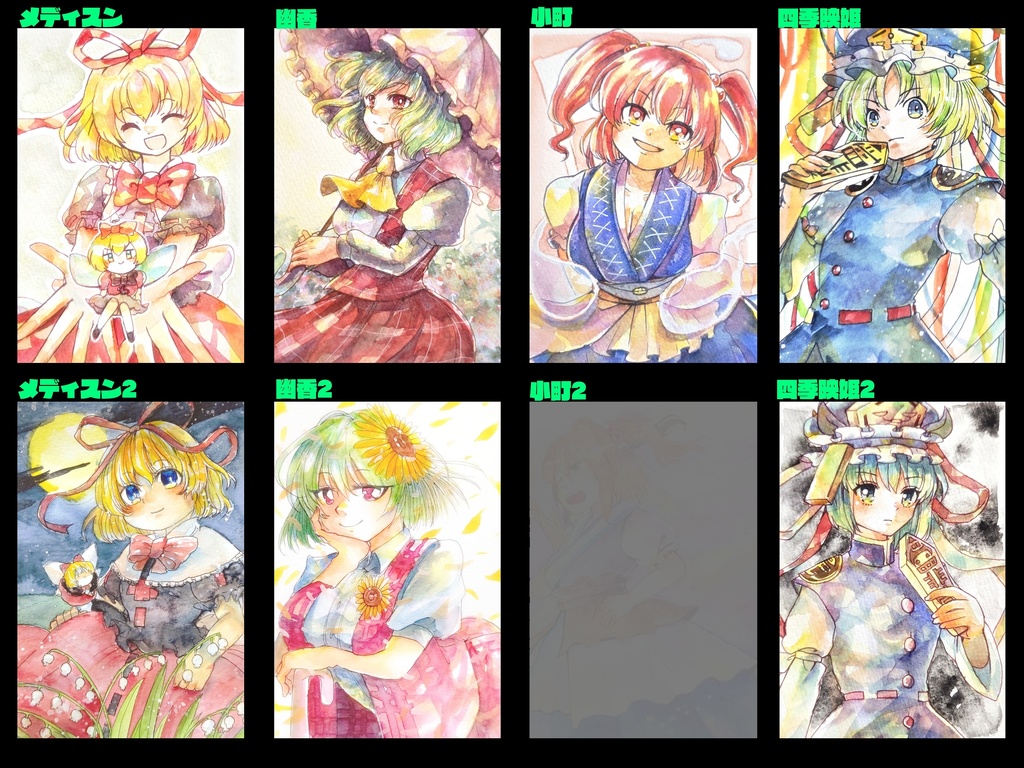 東方ハガキサイズ原画　（花映塚）