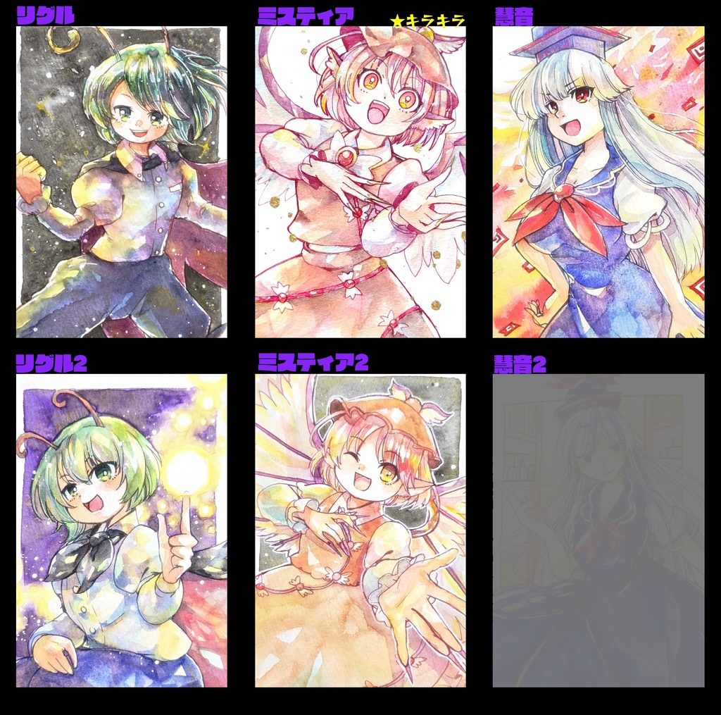 東方ハガキサイズ原画　（永夜抄）