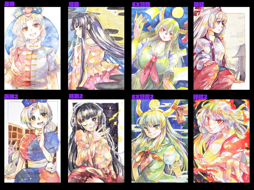 東方ハガキサイズ原画 (永夜抄)