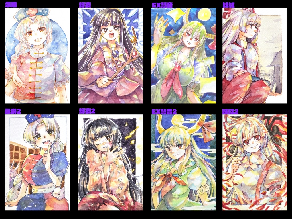 東方ハガキサイズ原画 (永夜抄)