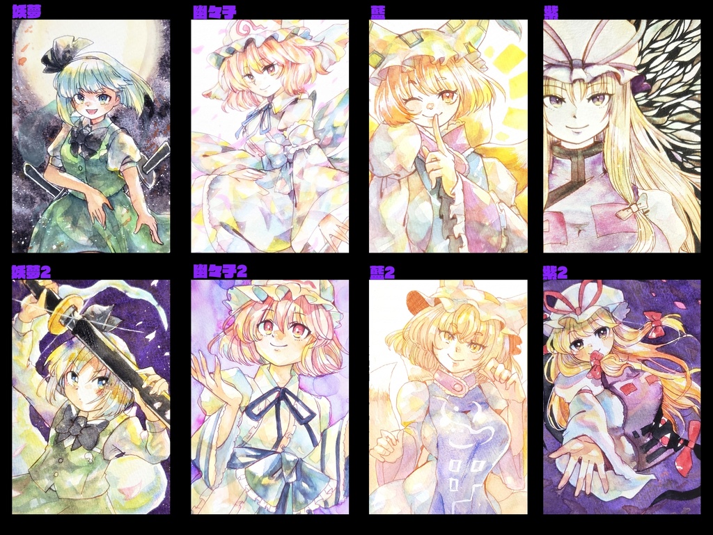 東方ハガキサイズ原画 (妖々夢)