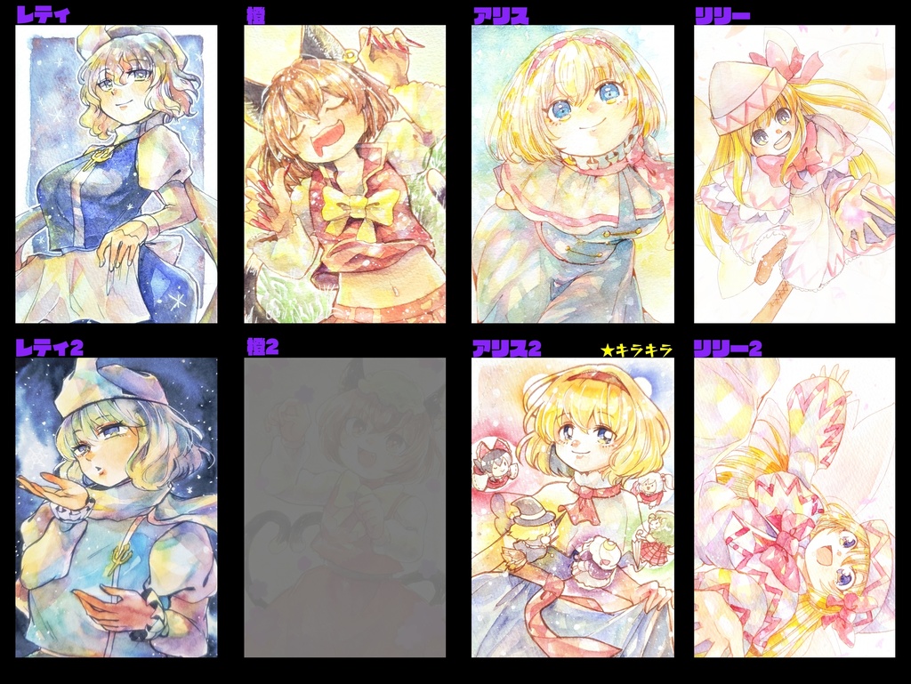 東方ハガキサイズ原画 (妖々夢)