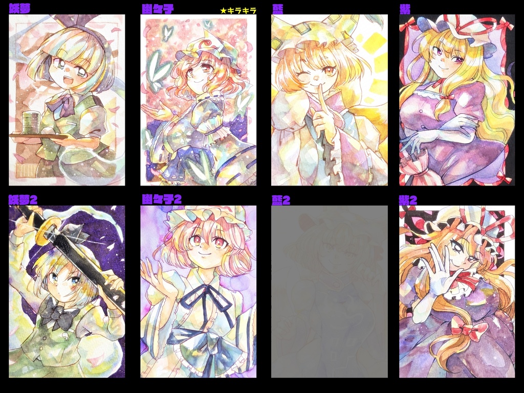 東方ハガキサイズ原画 (妖々夢)