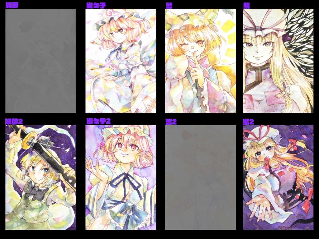 東方ハガキサイズ原画 (妖々夢)