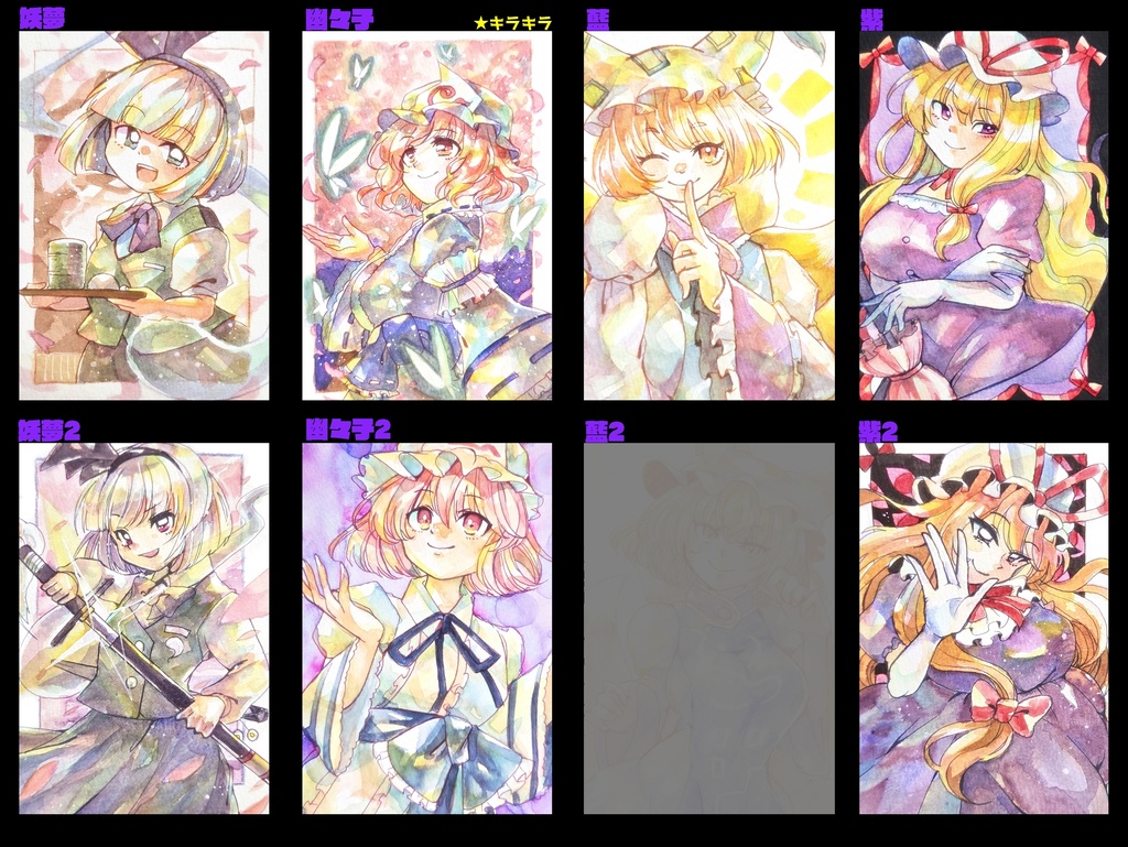 東方ハガキサイズ原画 (妖々夢)