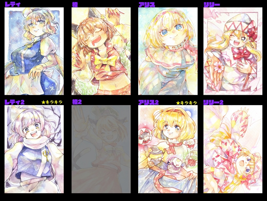 東方ハガキサイズ原画 (妖々夢)