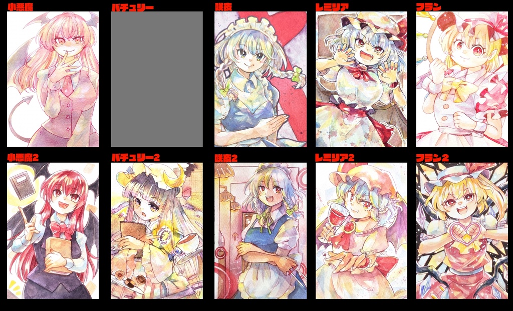 東方ハガキサイズ原画 (紅魔郷)