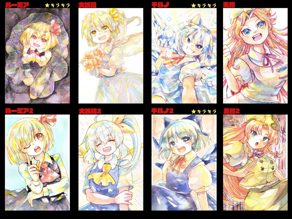 東方ハガキサイズ原画　（紅魔郷）