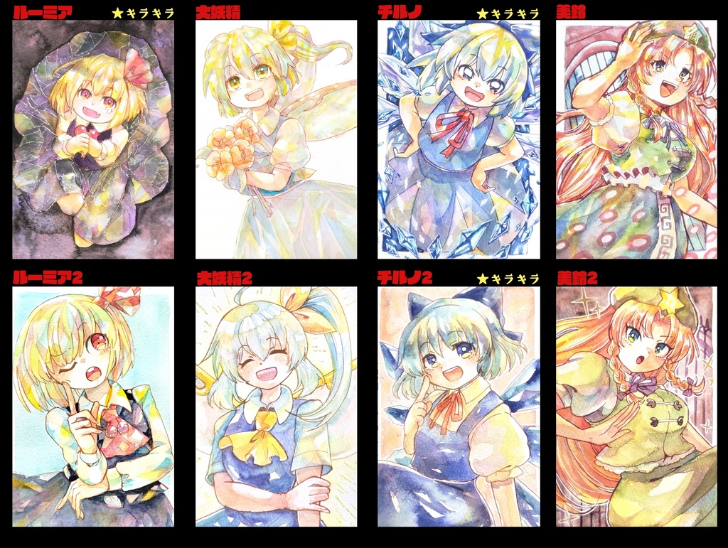 東方ハガキサイズ原画　（紅魔郷）