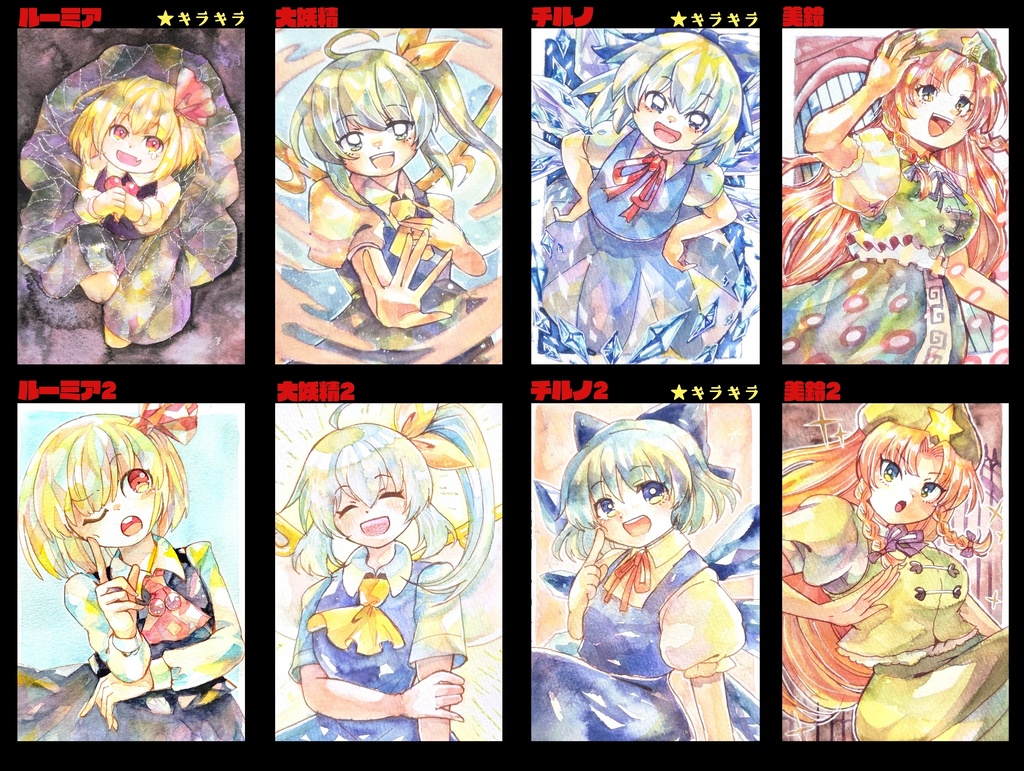 東方ハガキサイズ原画　（紅魔郷）