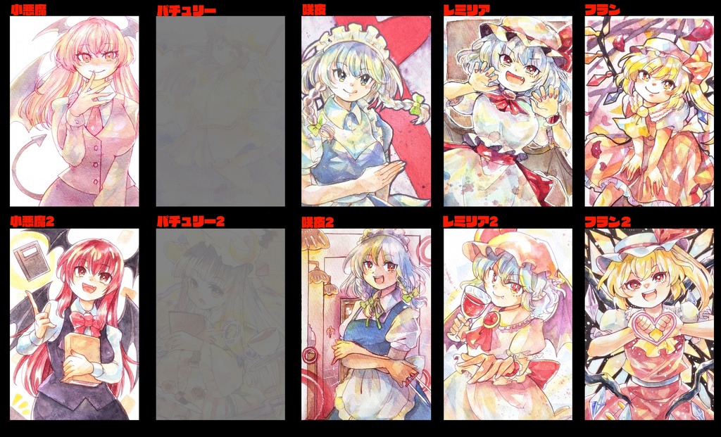 東方ハガキサイズ原画 (紅魔郷)