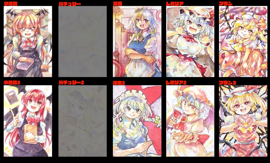 東方ハガキサイズ原画 (紅魔郷)