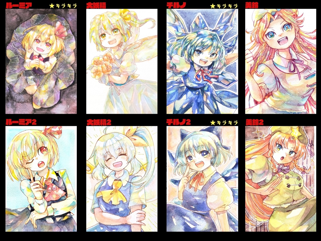 東方ハガキサイズ原画　（紅魔郷）