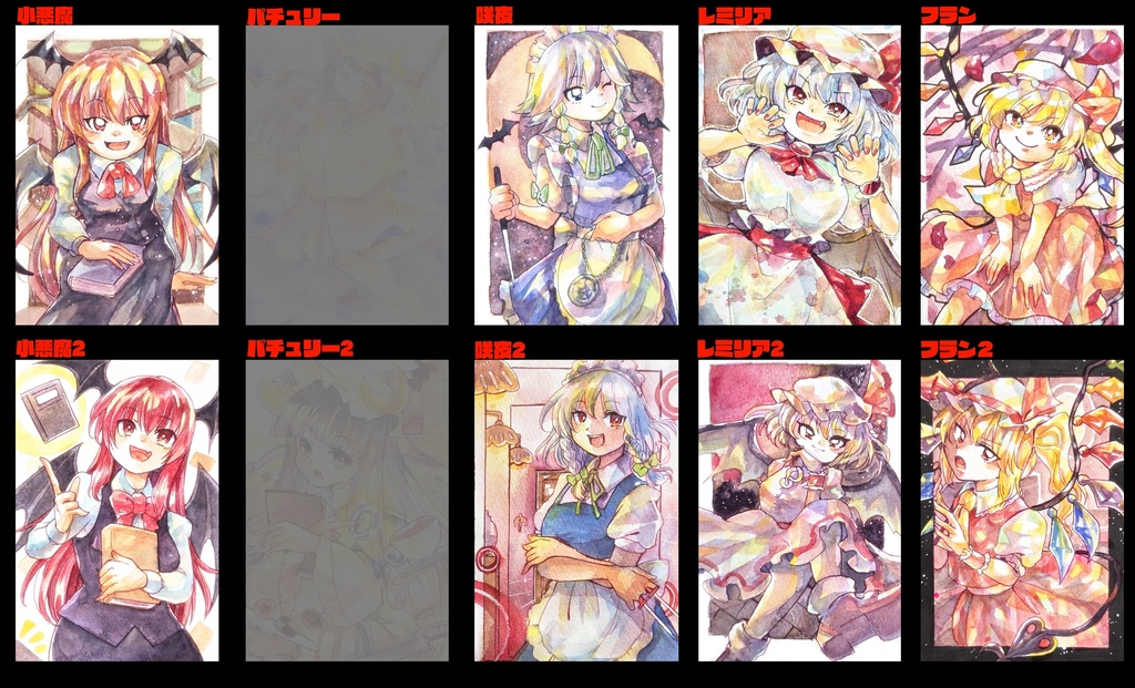 東方ハガキサイズ原画 (紅魔郷)