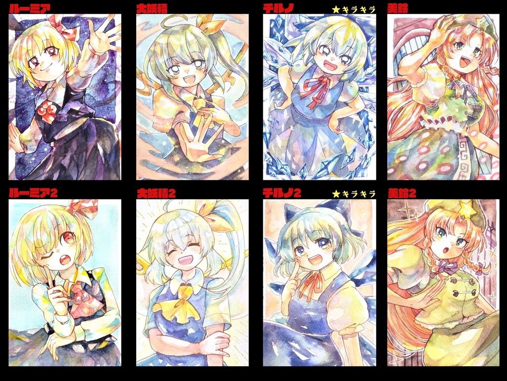東方ハガキサイズ原画 (紅魔郷)