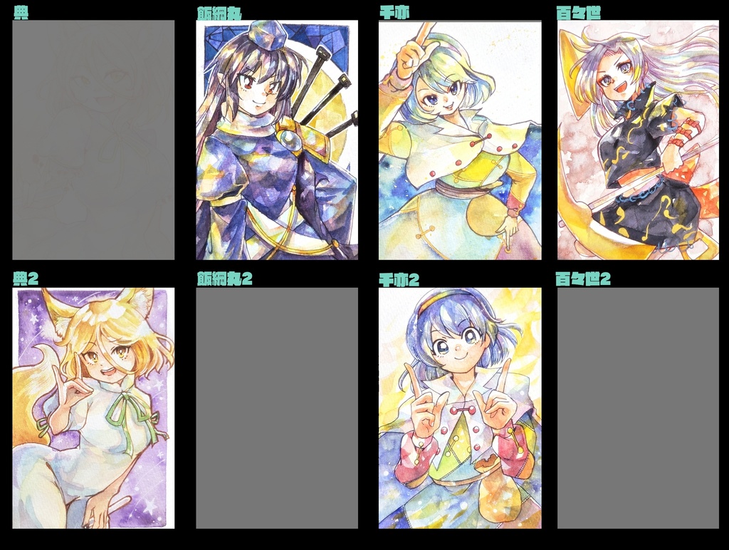 東方ハガキサイズ原画 (虹龍洞)